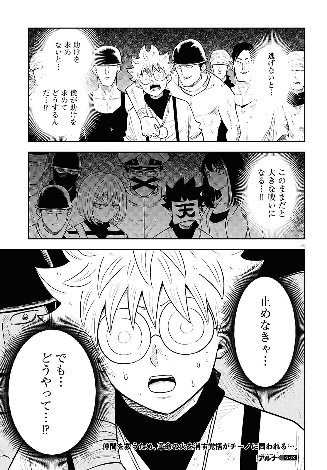 Page 29