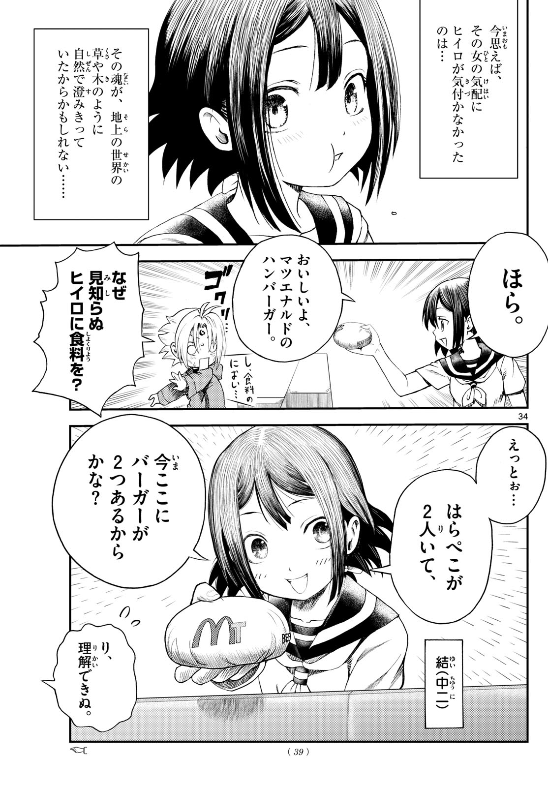 Page 34