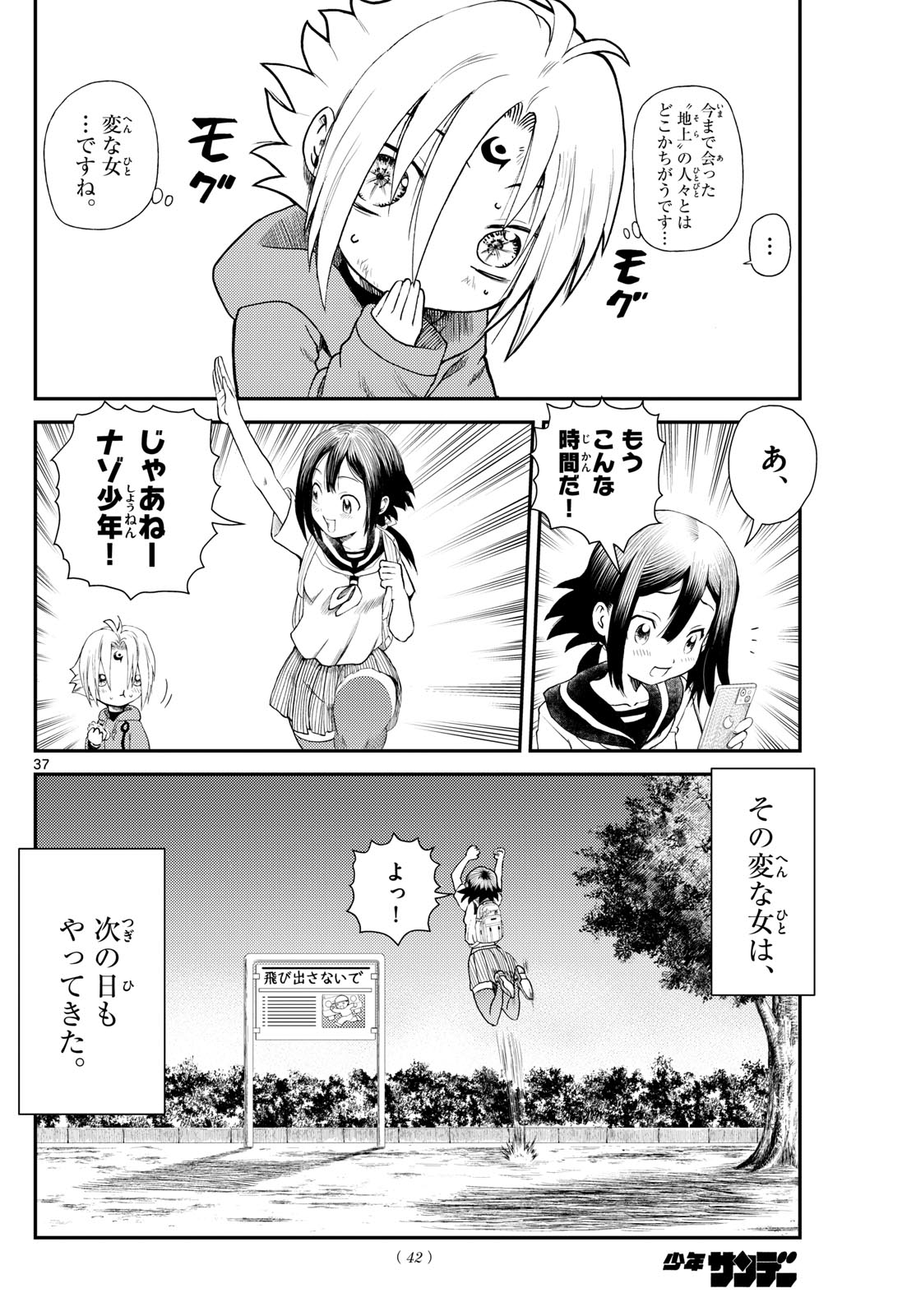 Page 37