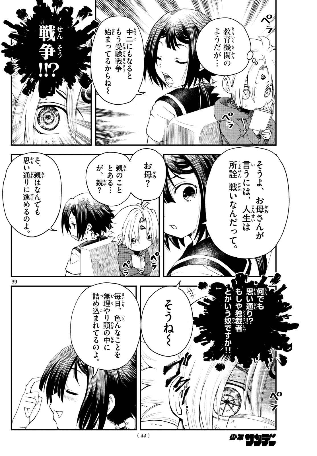 Page 39