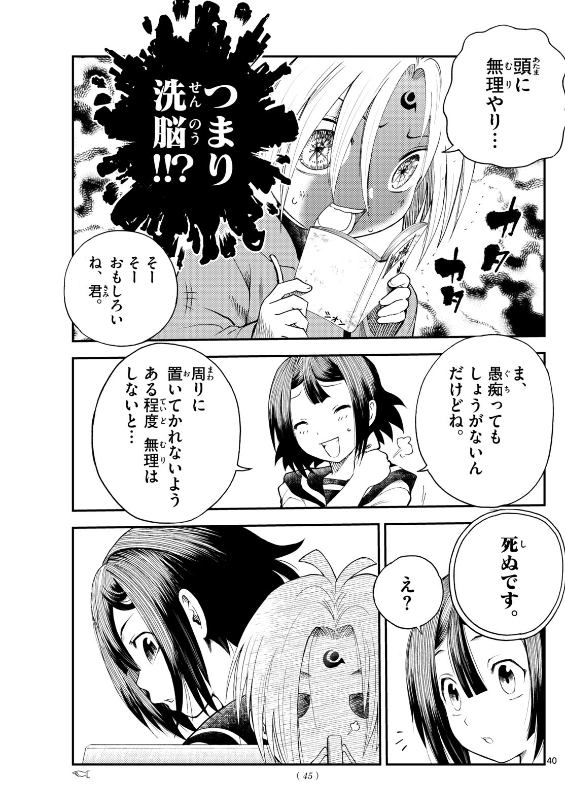 Page 40