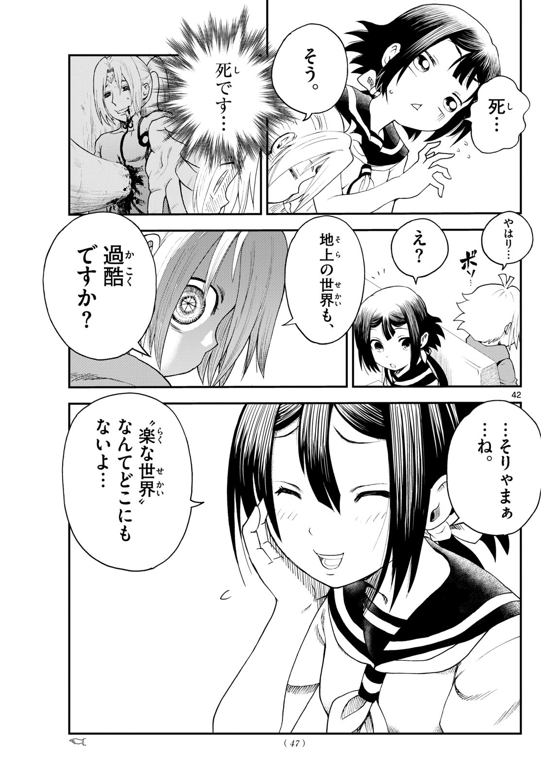 Page 42