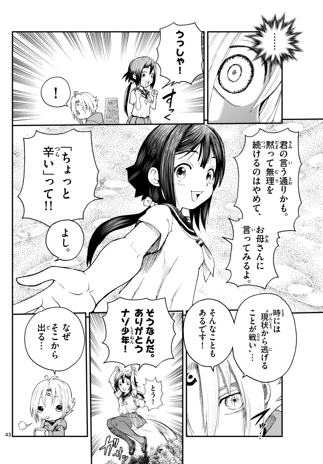 Page 43
