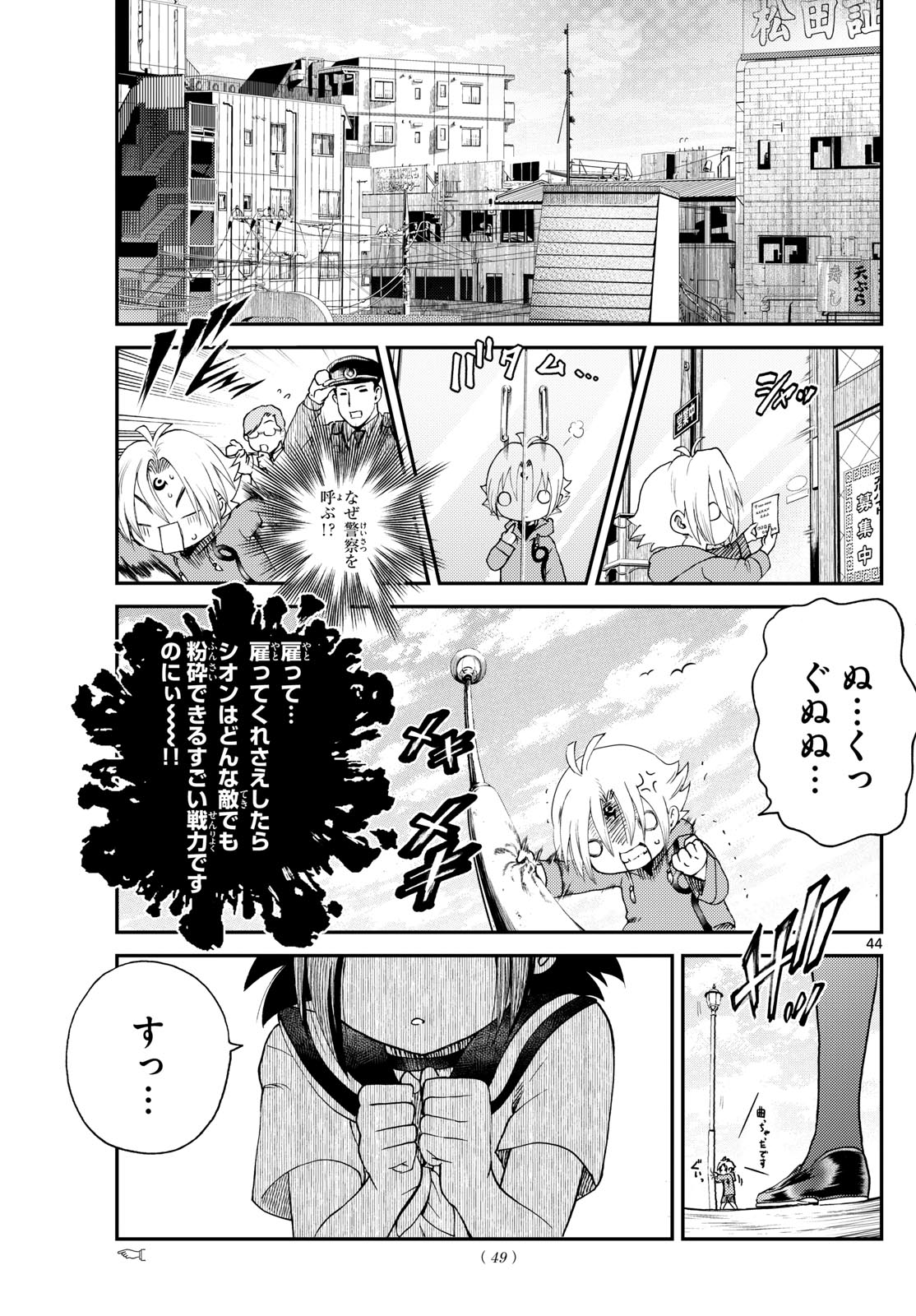 Page 44