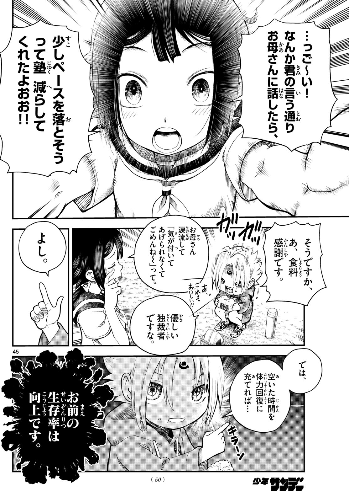 Page 45