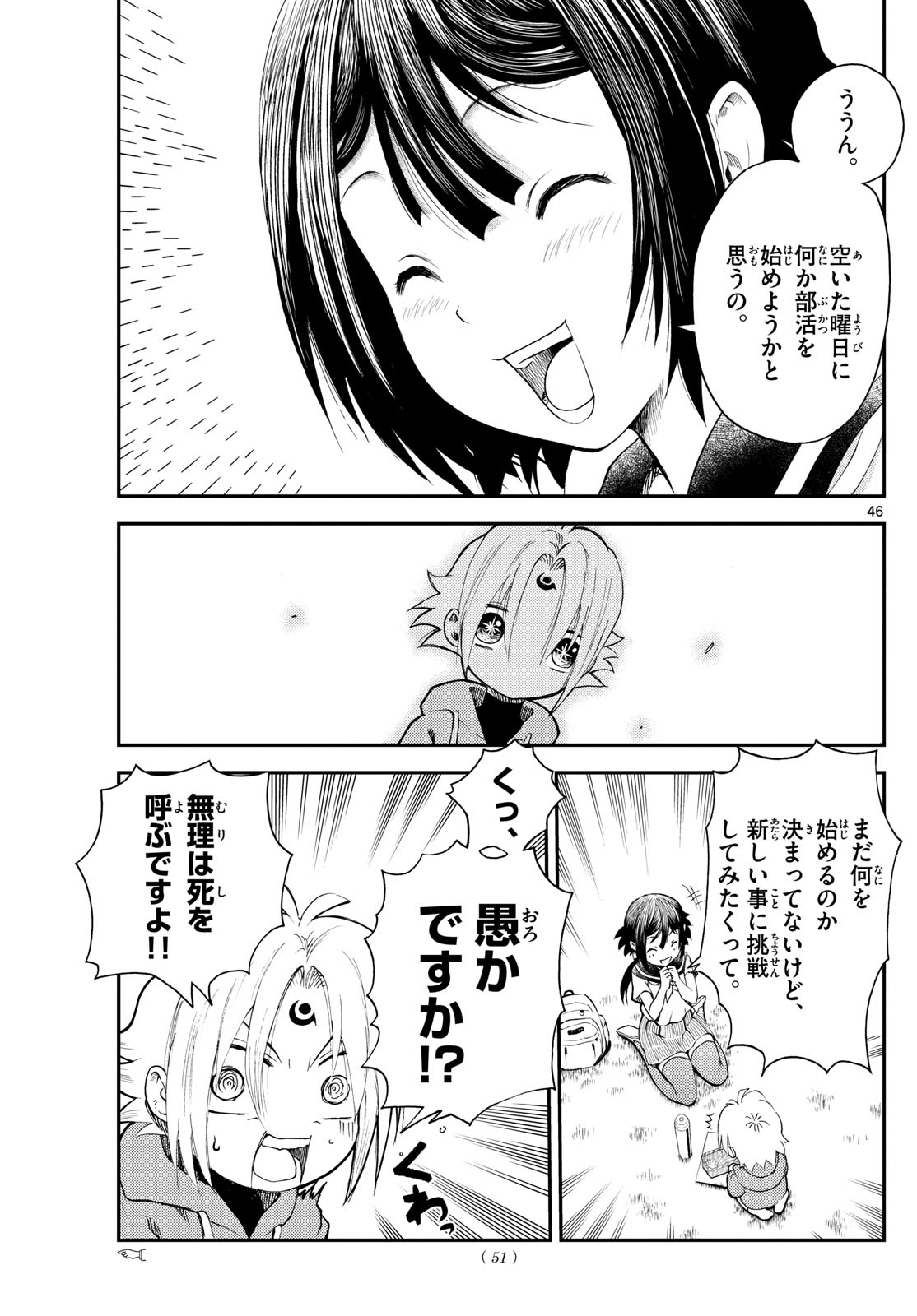 Page 46
