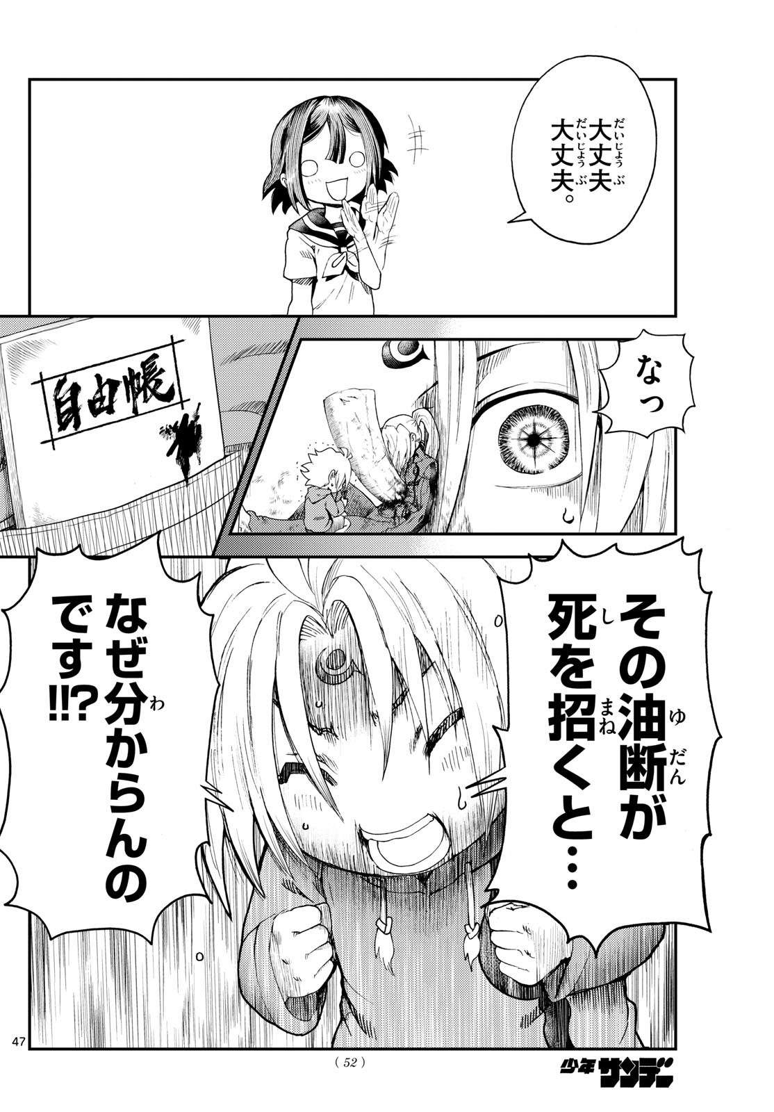 Page 47