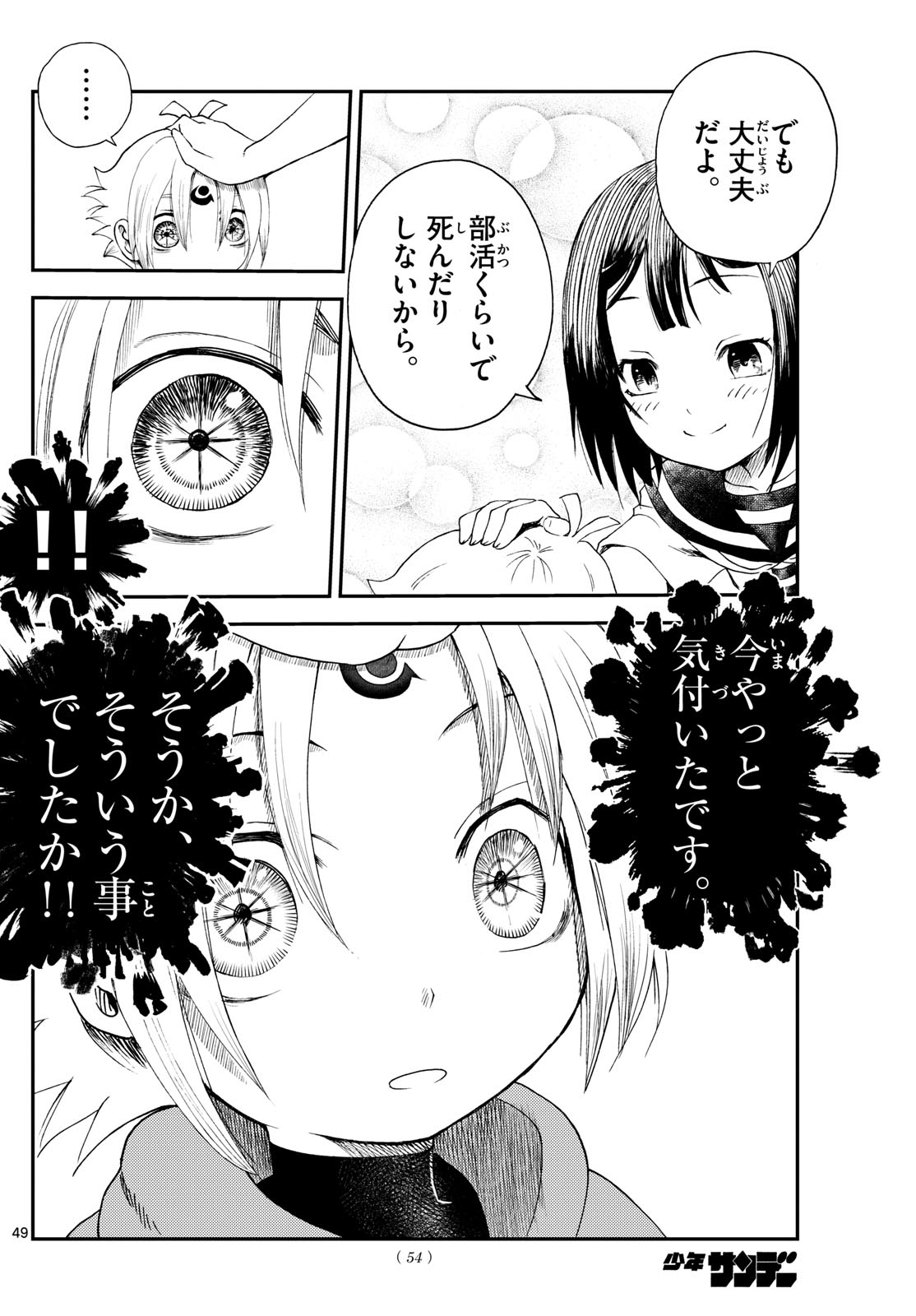 Page 49