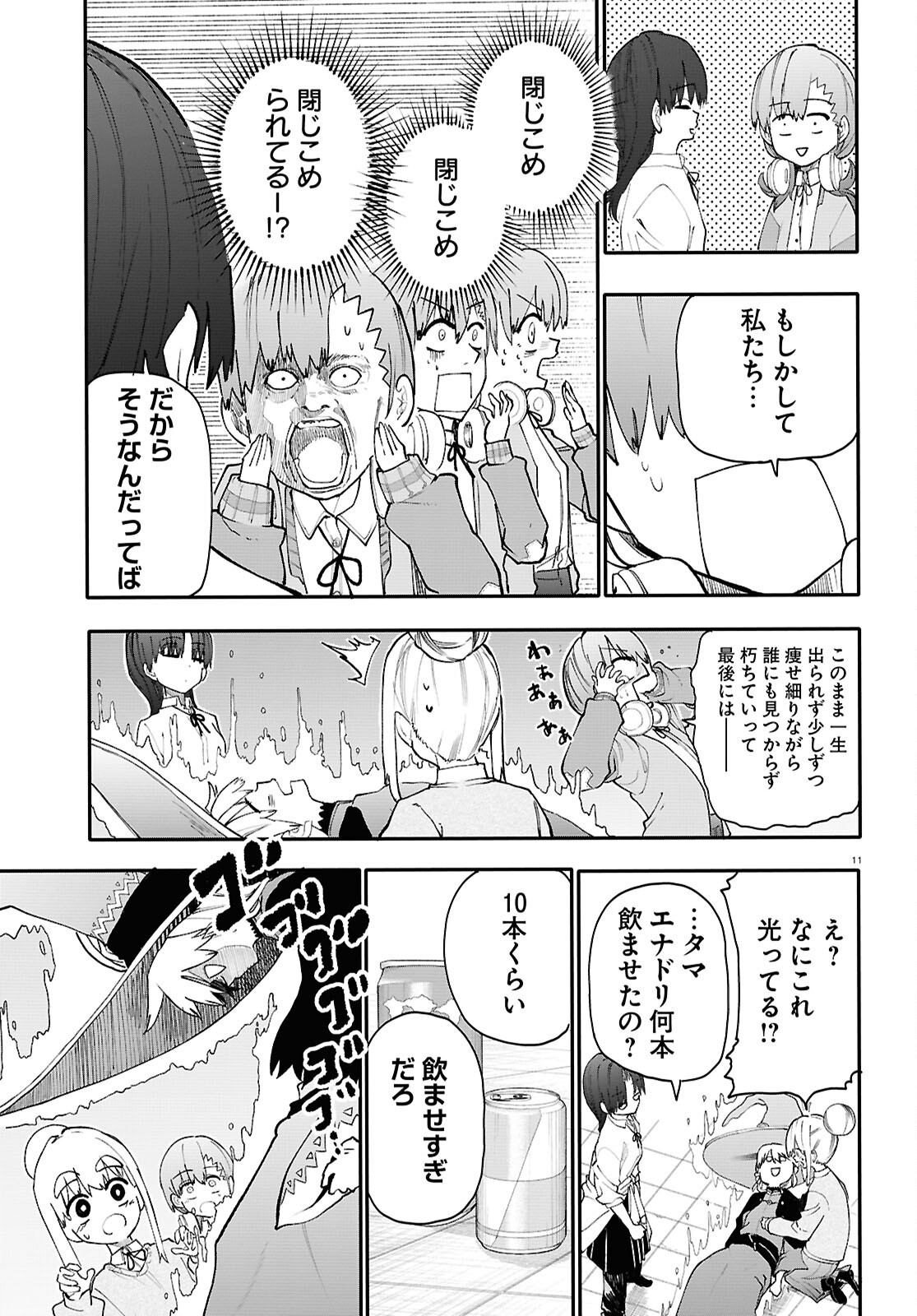 Page 11