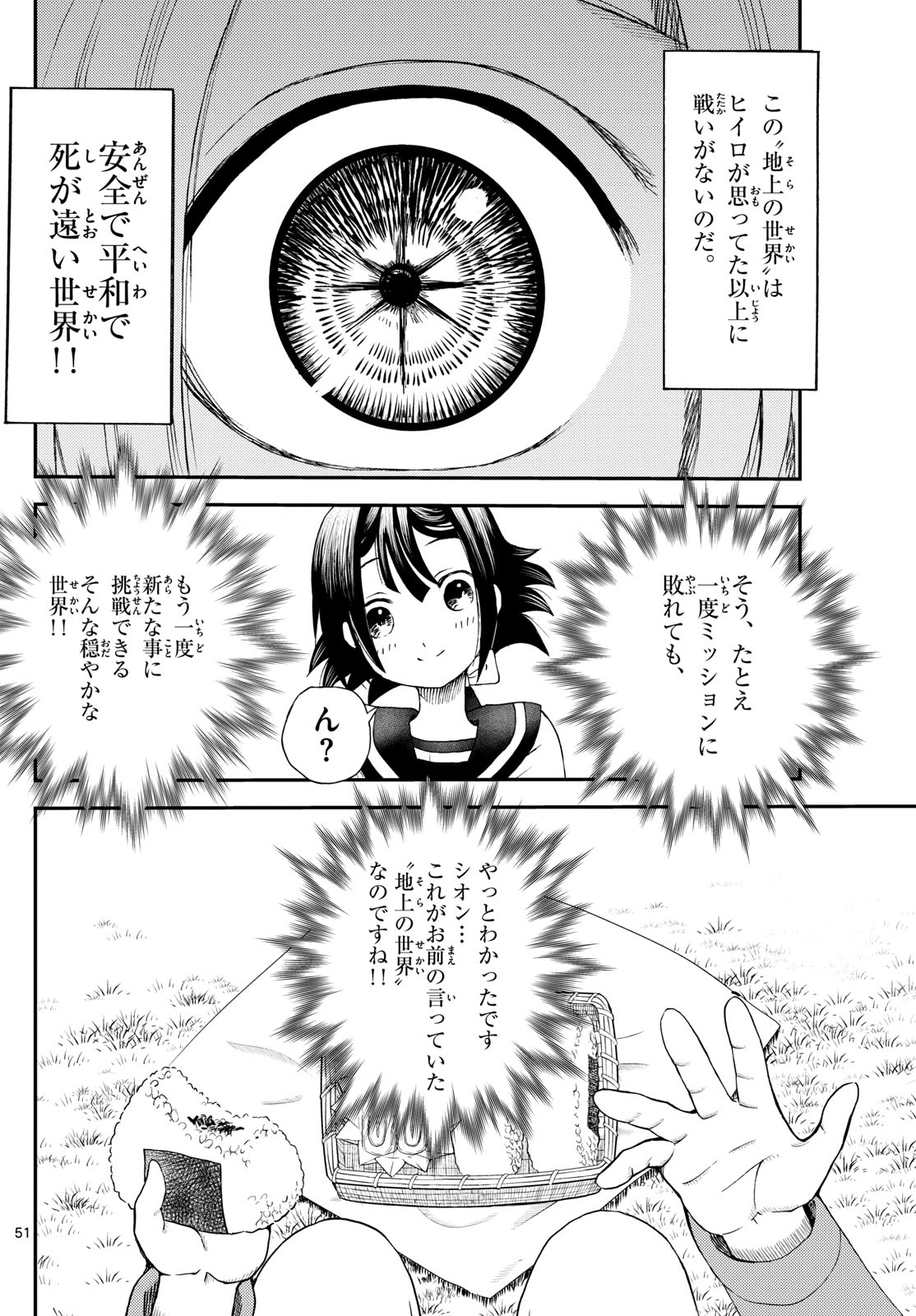 Page 51