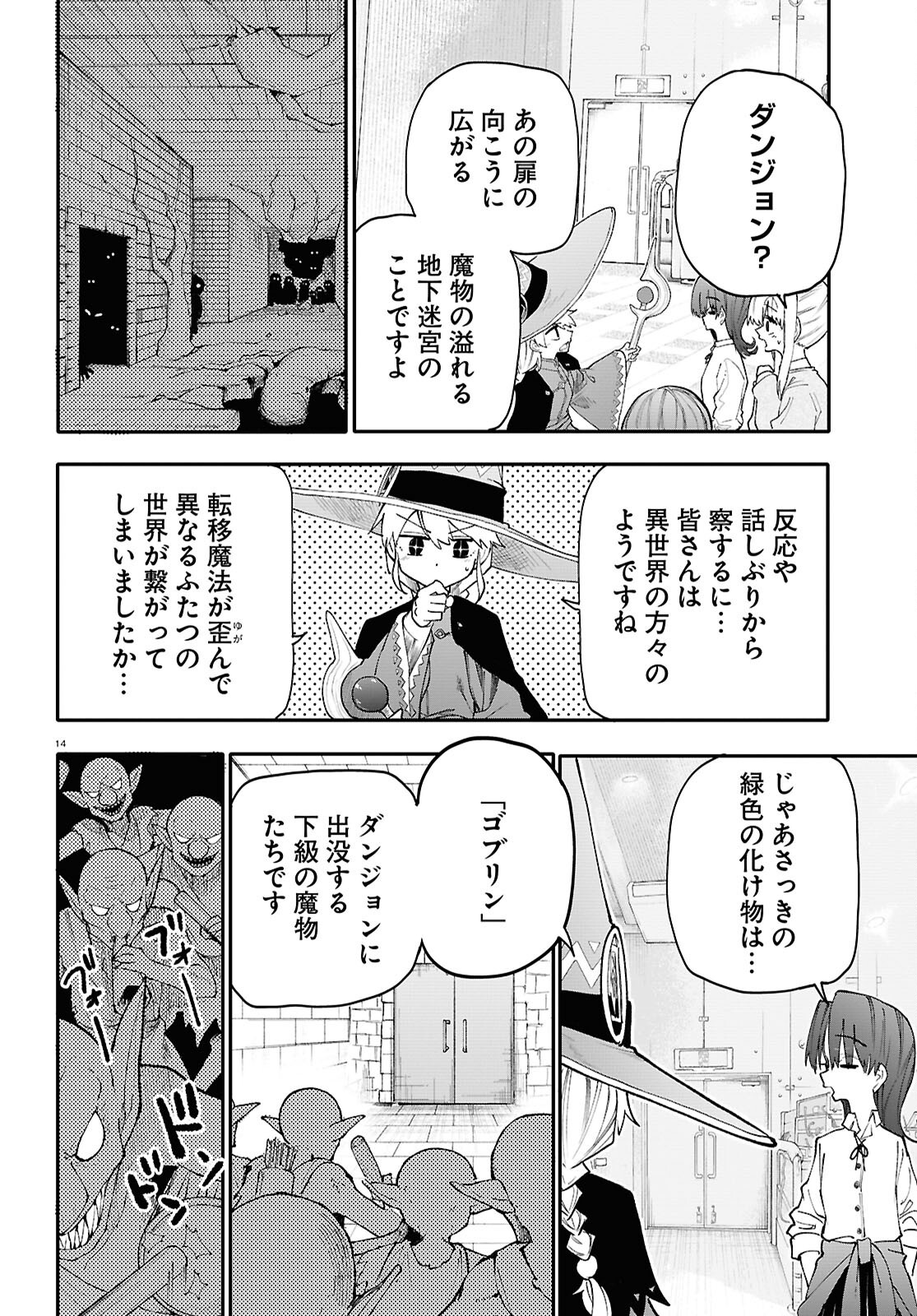 Page 14