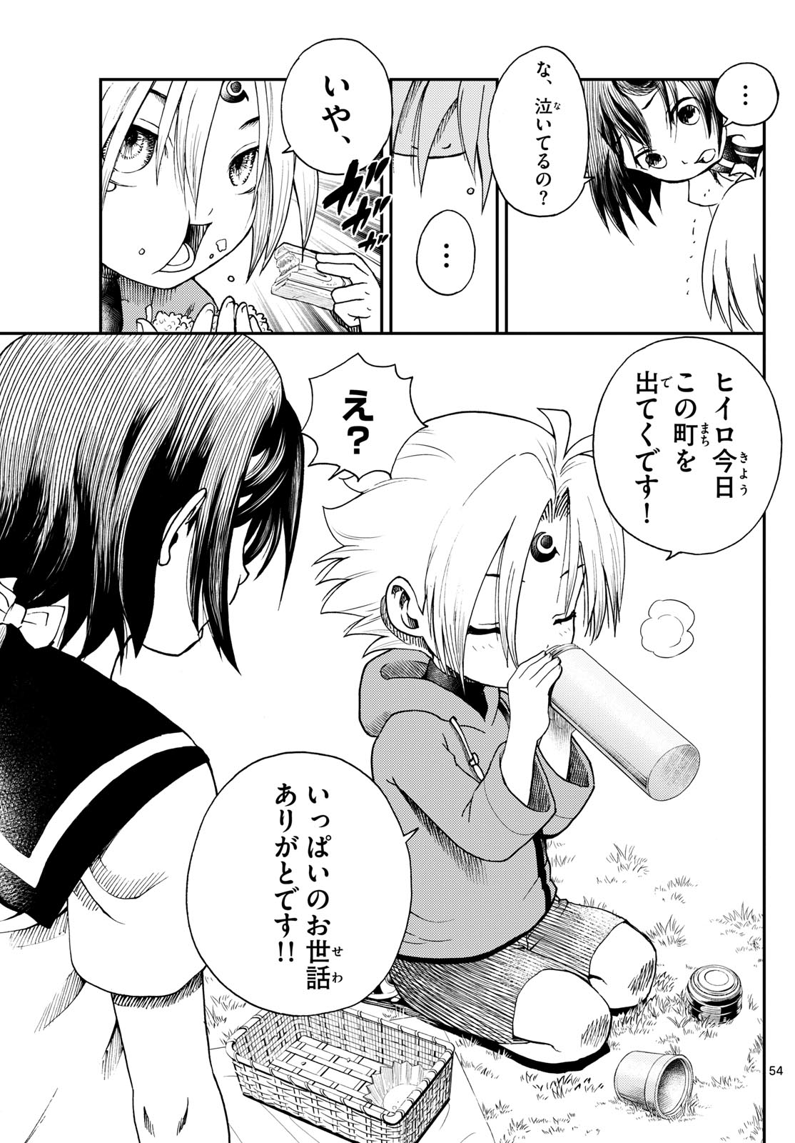 Page 54