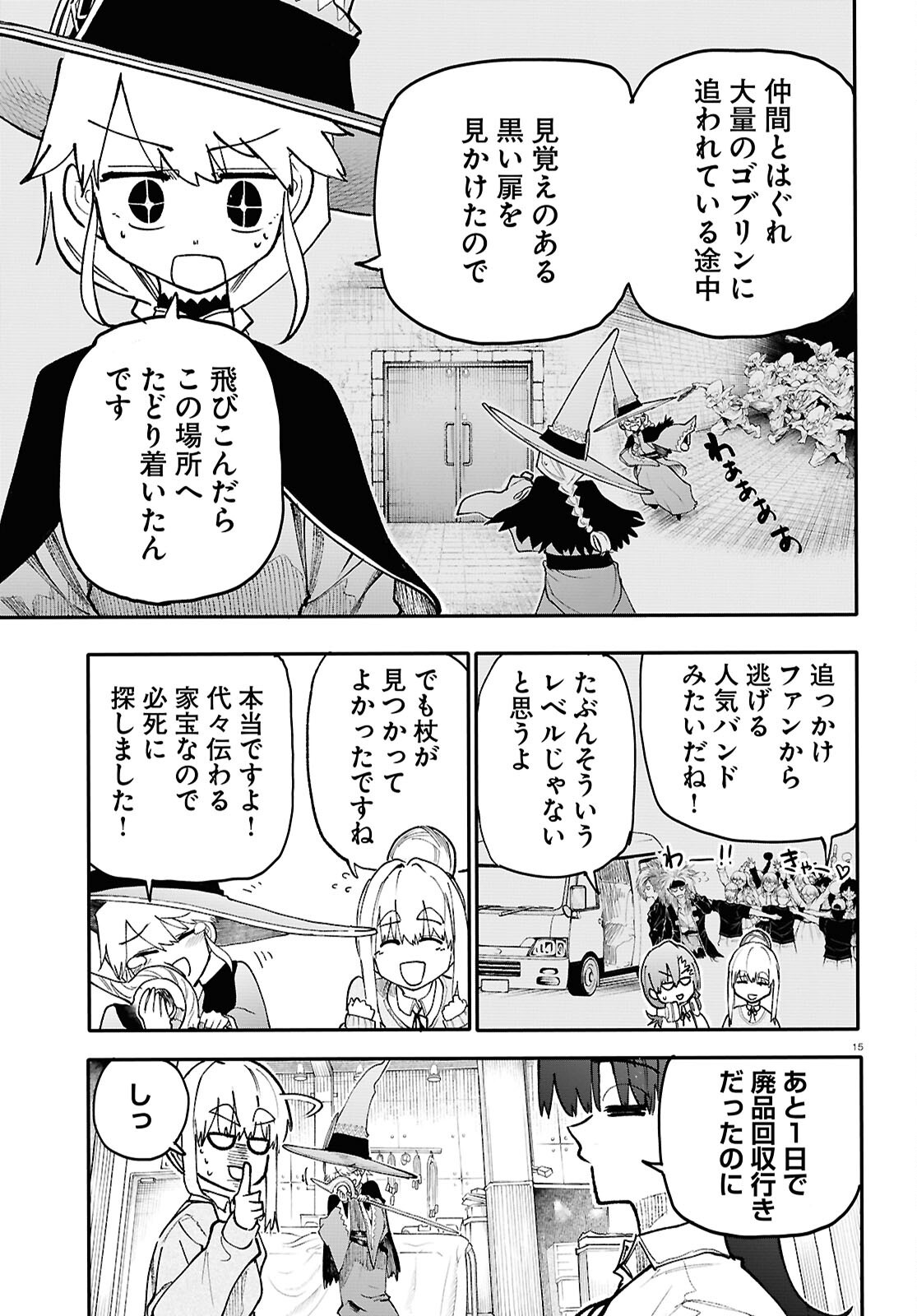 Page 15