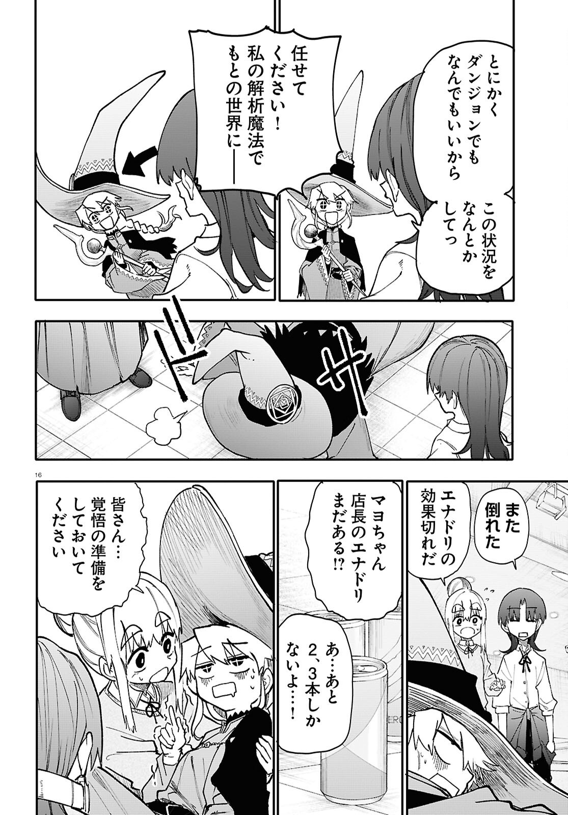 Page 16