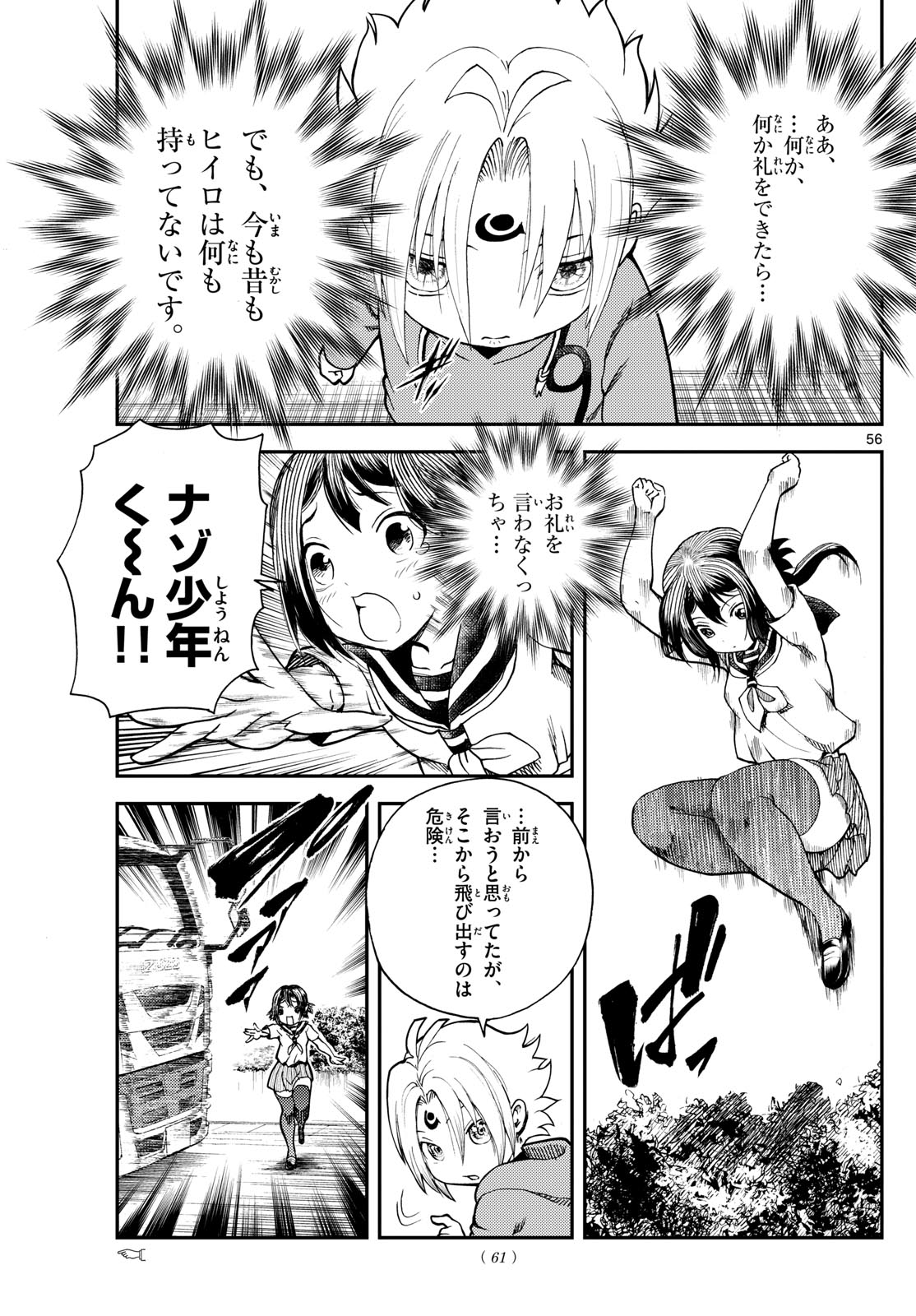 Page 56