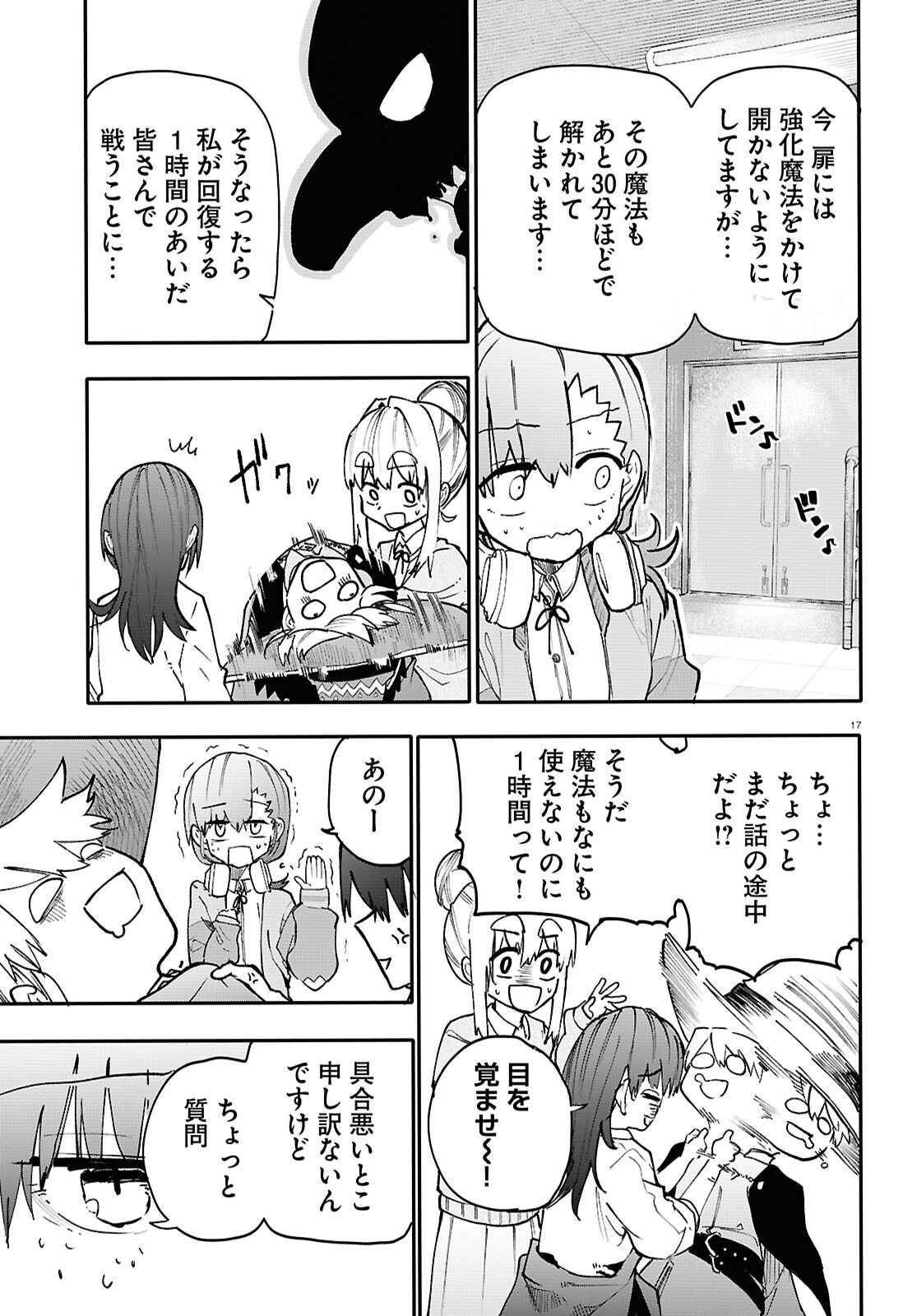 Page 17
