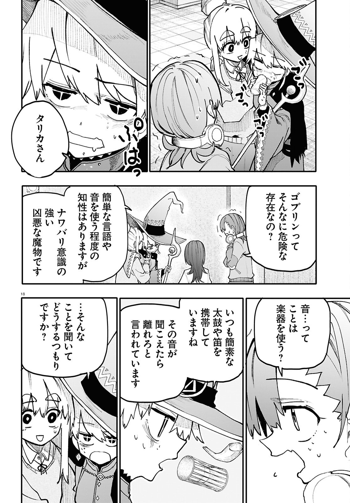 Page 18