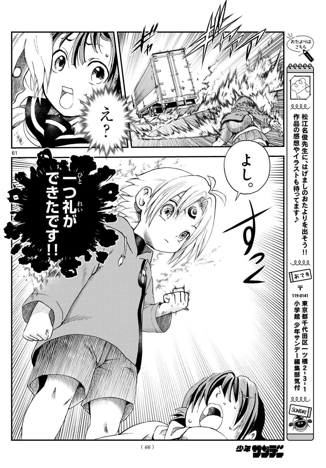 Page 61