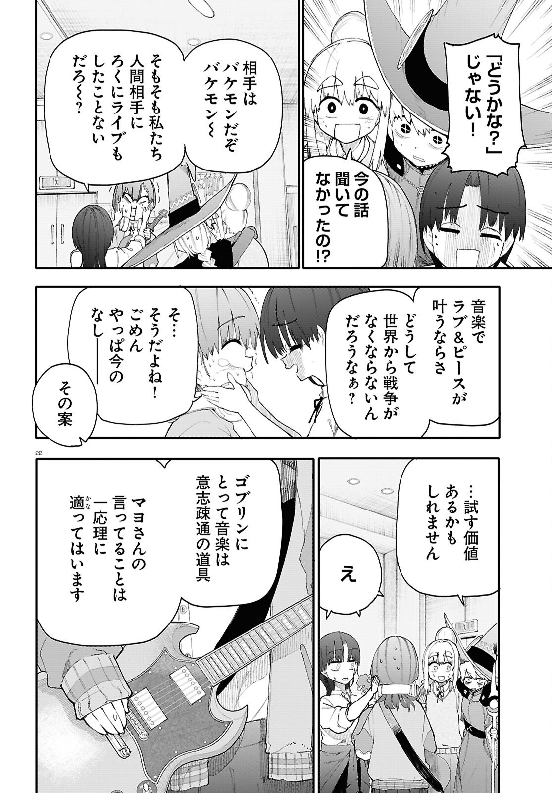 Page 22