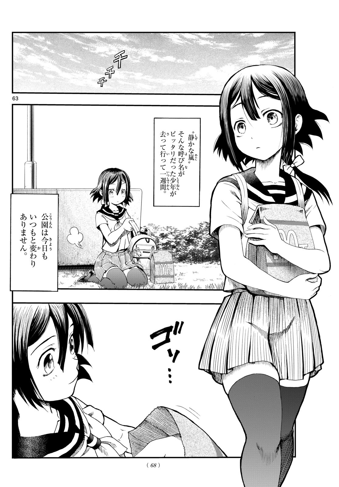 Page 63