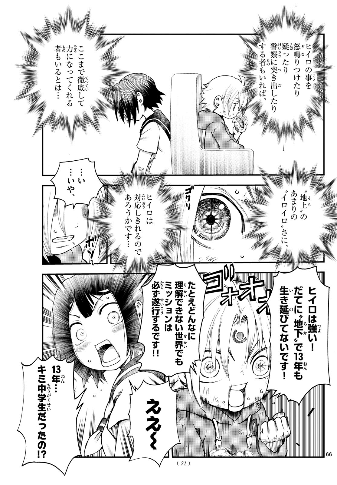 Page 66