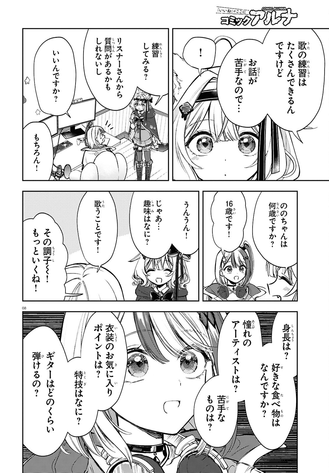 Page 8