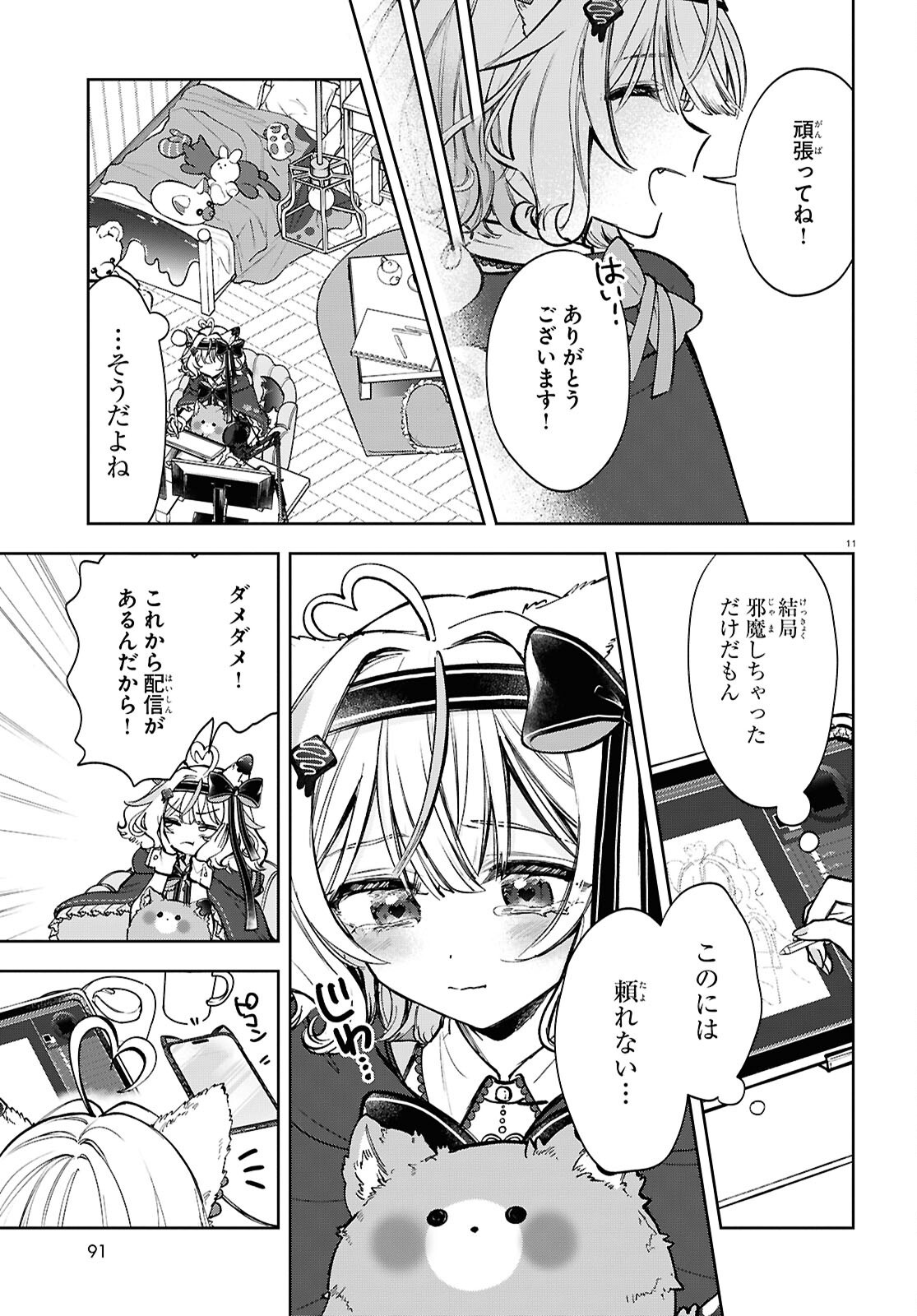Page 11