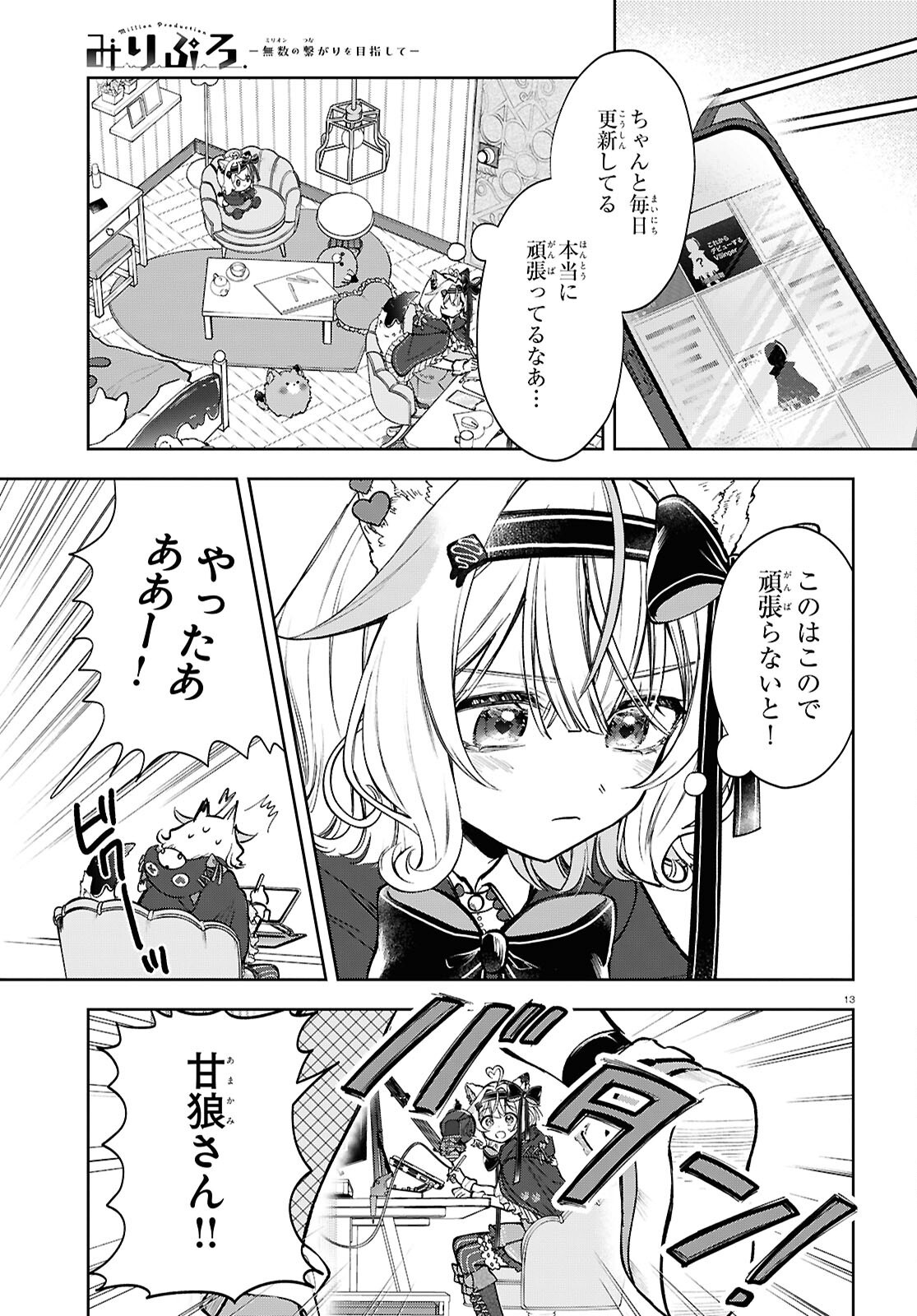 Page 13