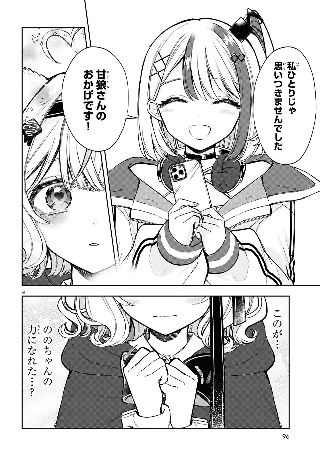 Page 16