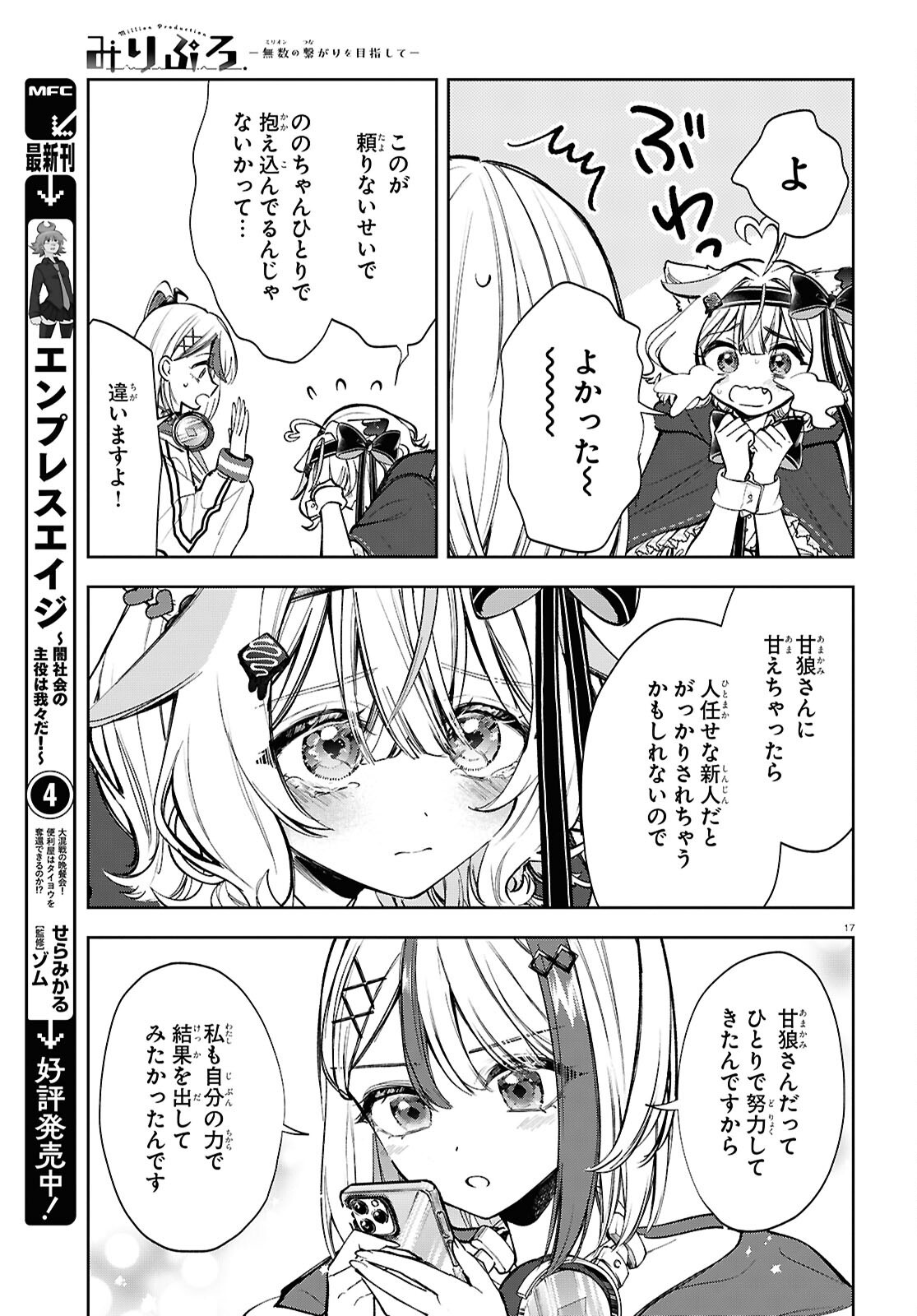 Page 17