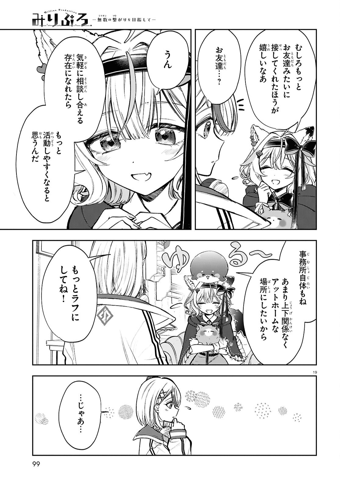 Page 19