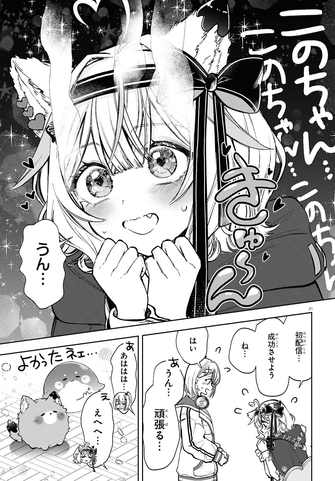 Page 21