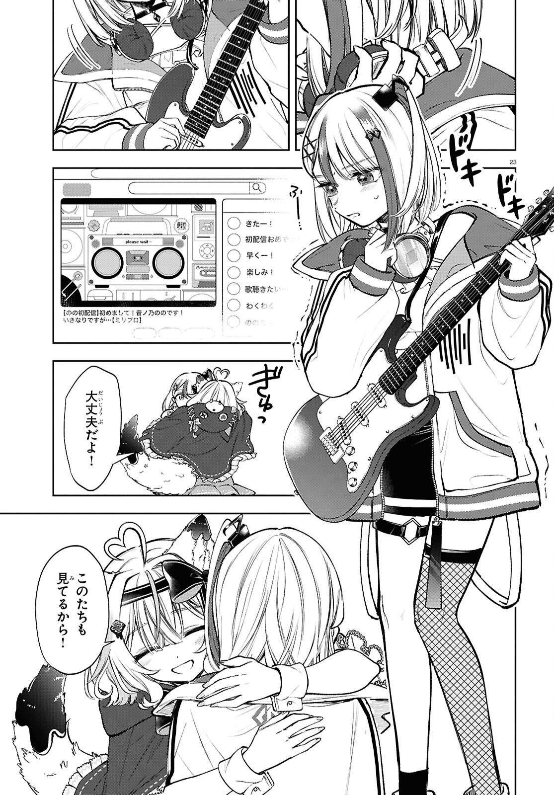 Page 23