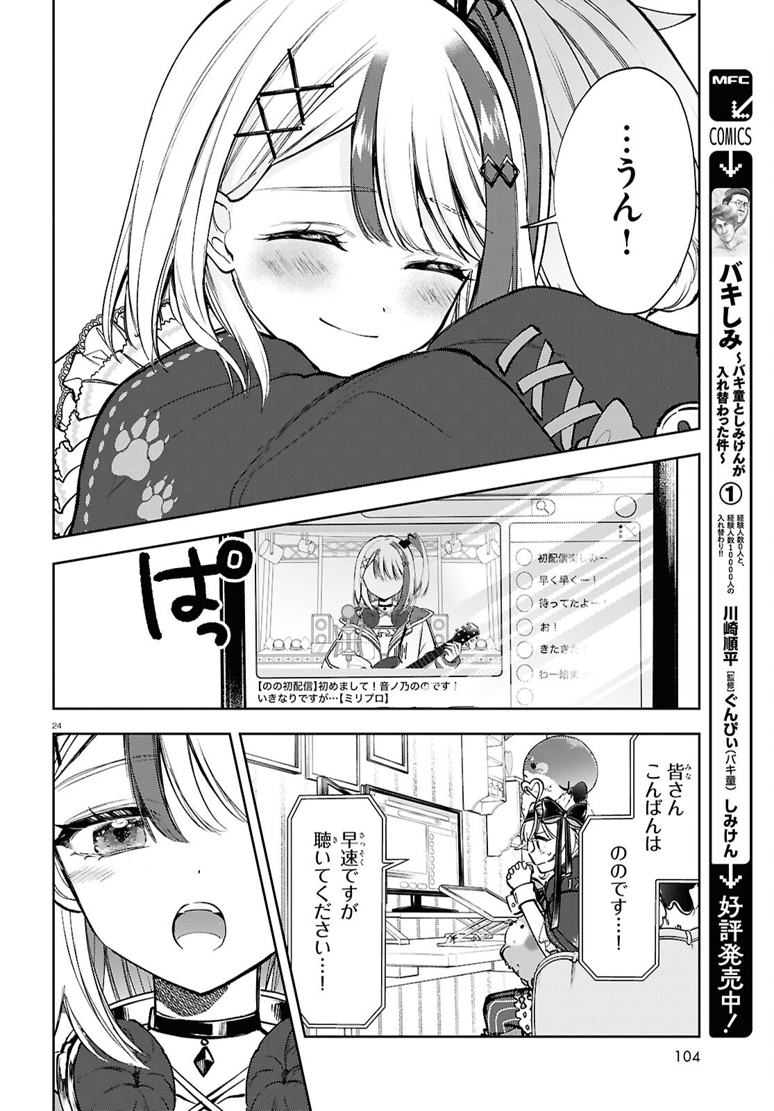 Page 24