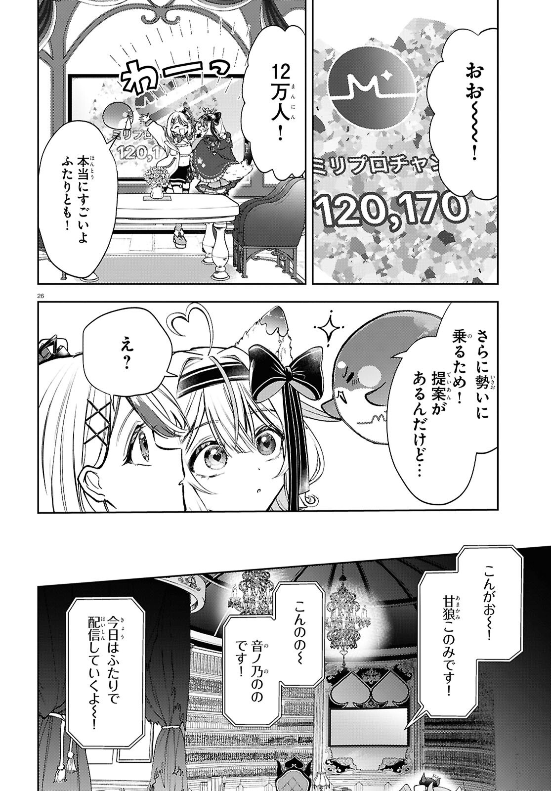 Page 26