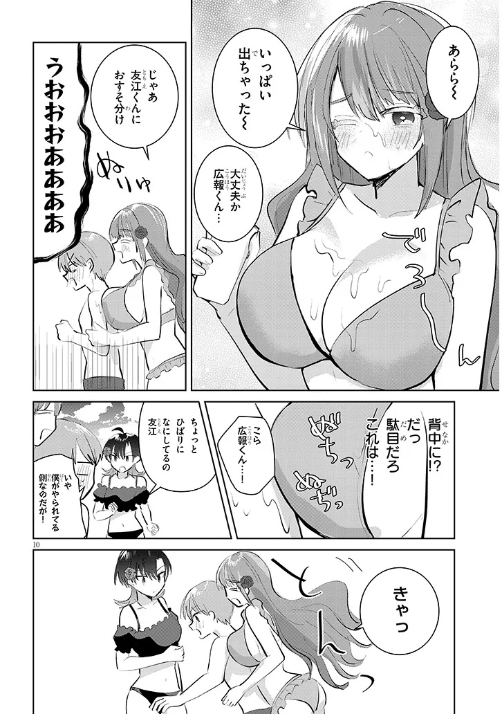 Page 10
