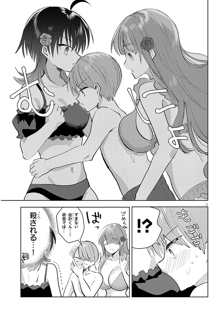 Page 11