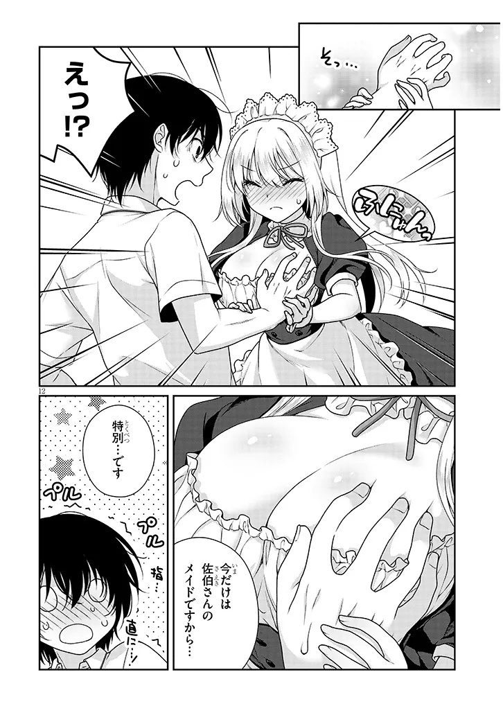 Page 12