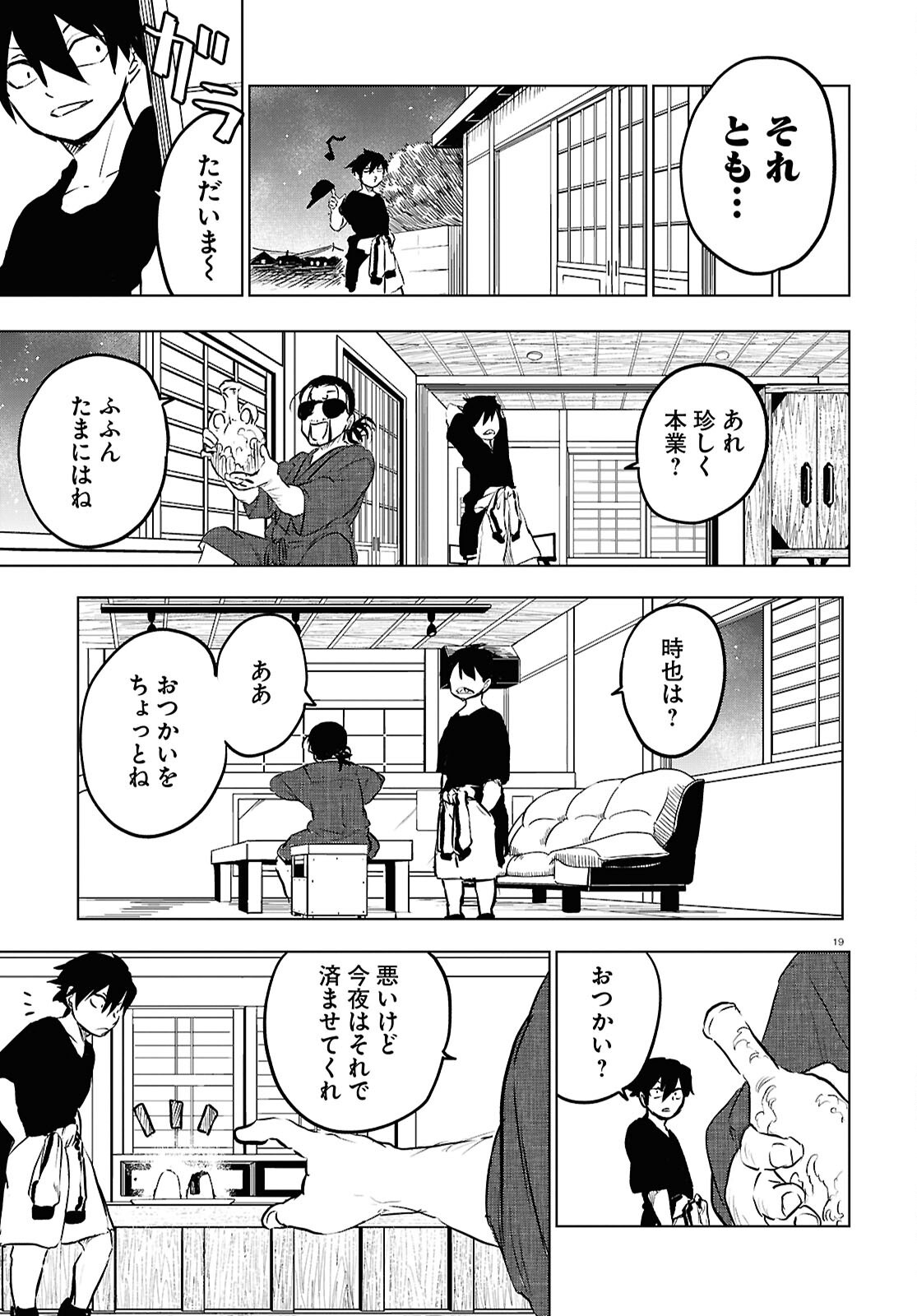 Page 19