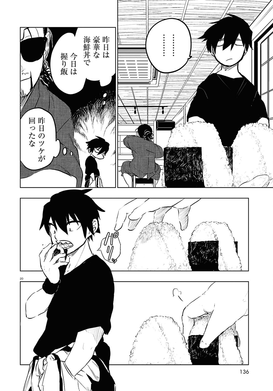 Page 20