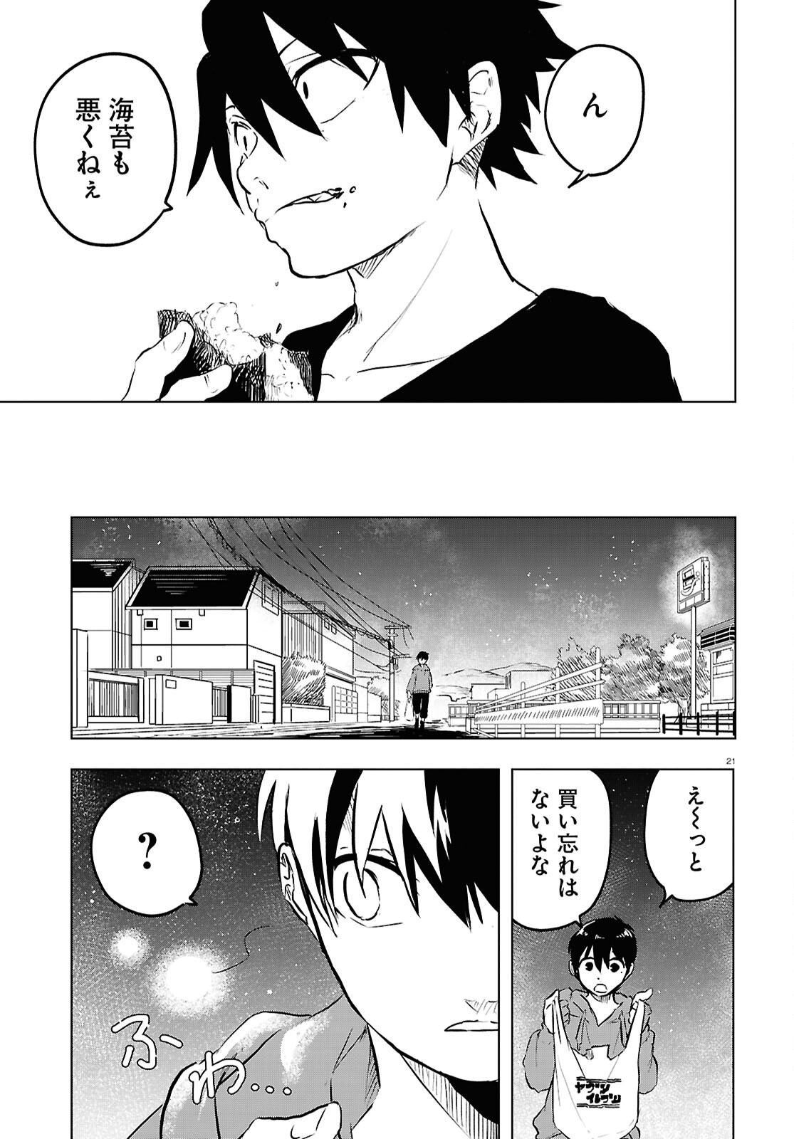 Page 21