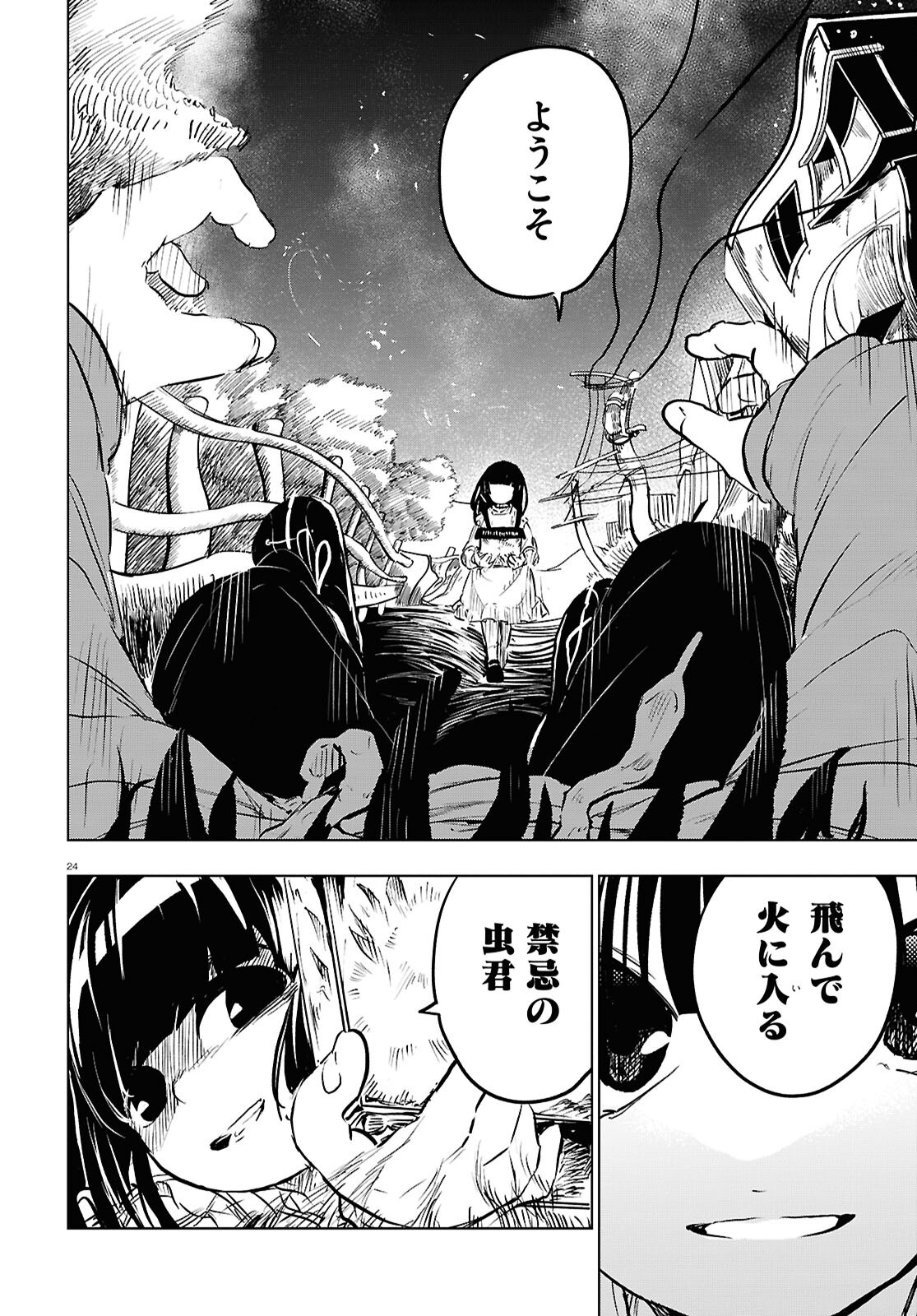 Page 24