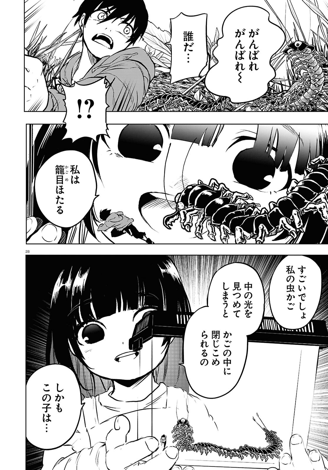 Page 28