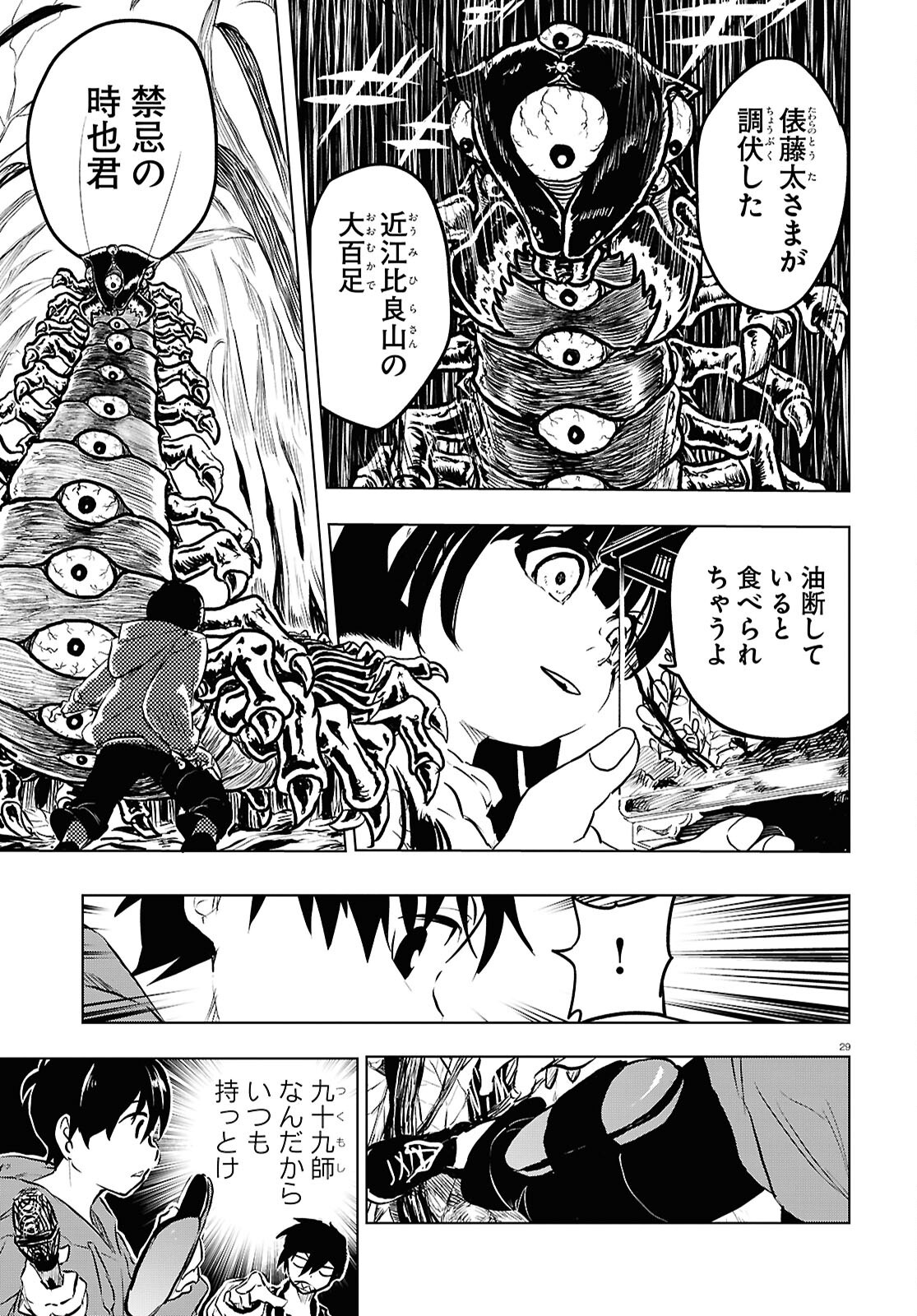 Page 29