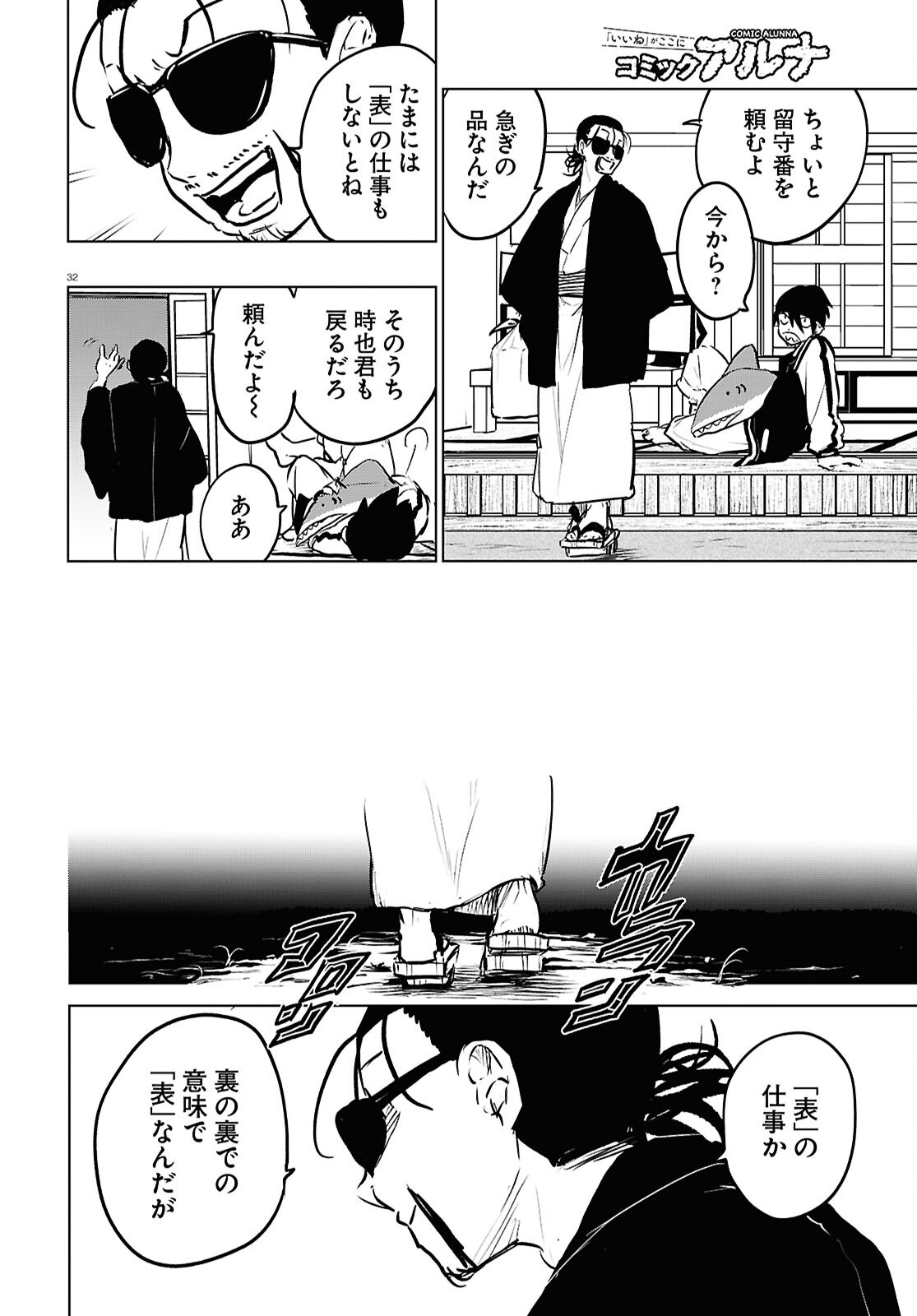 Page 32