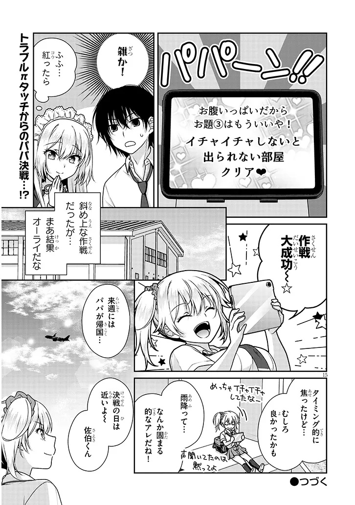 Page 15