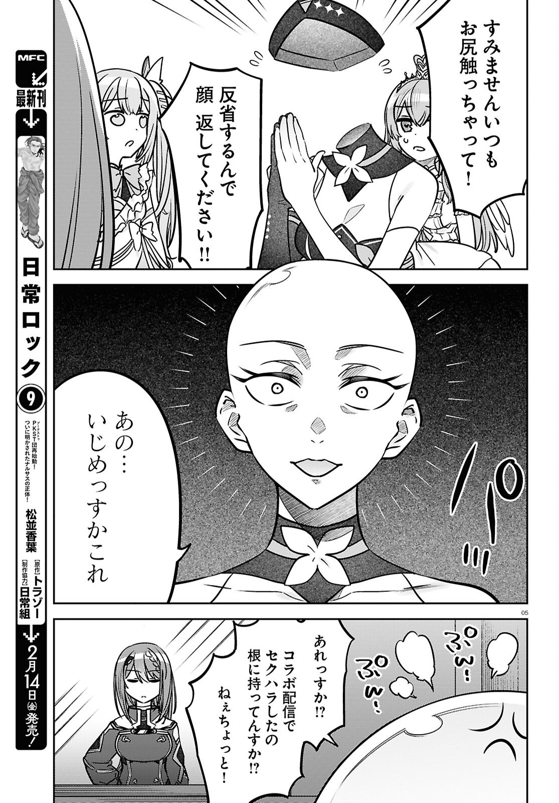 Page 5