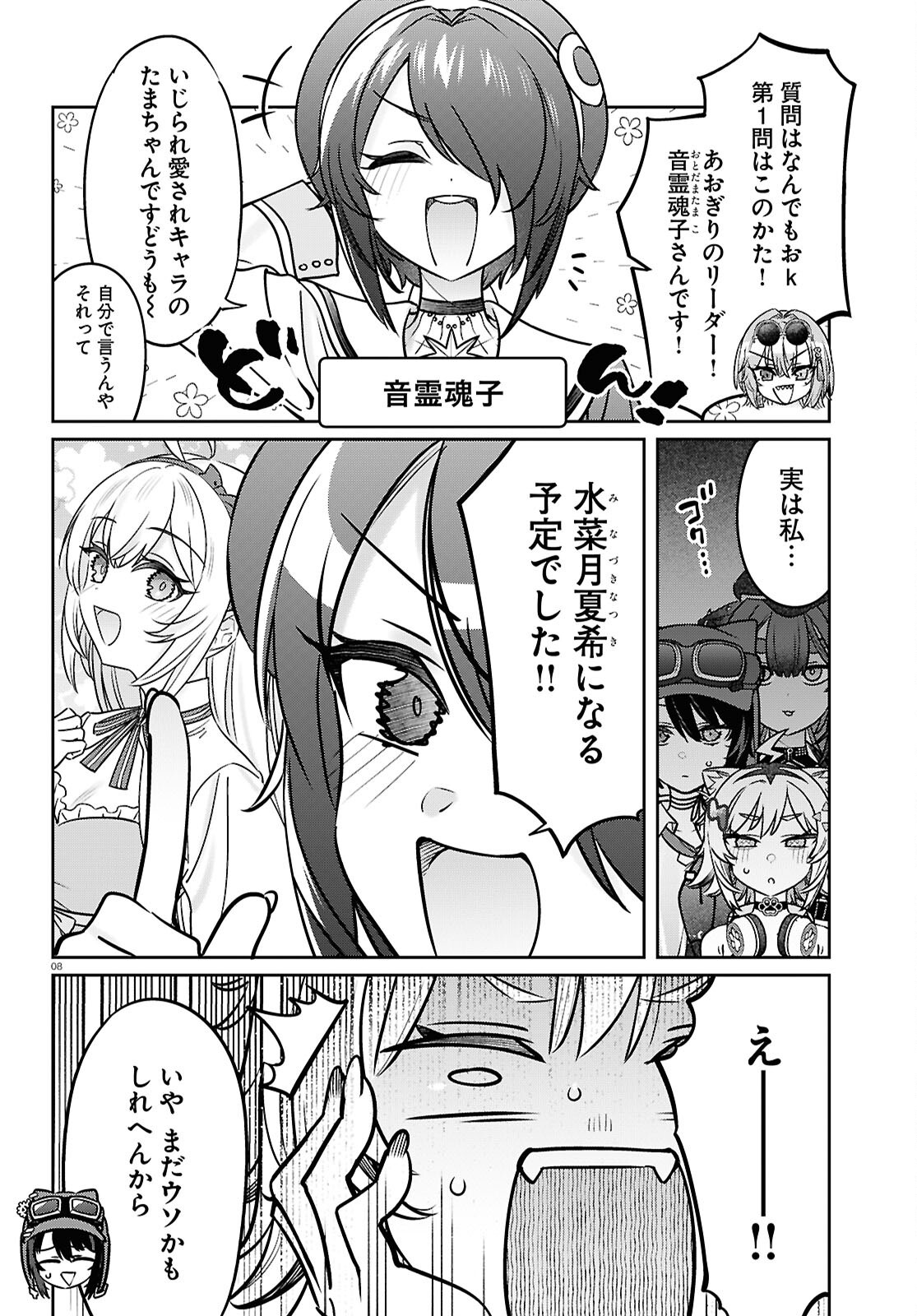 Page 8