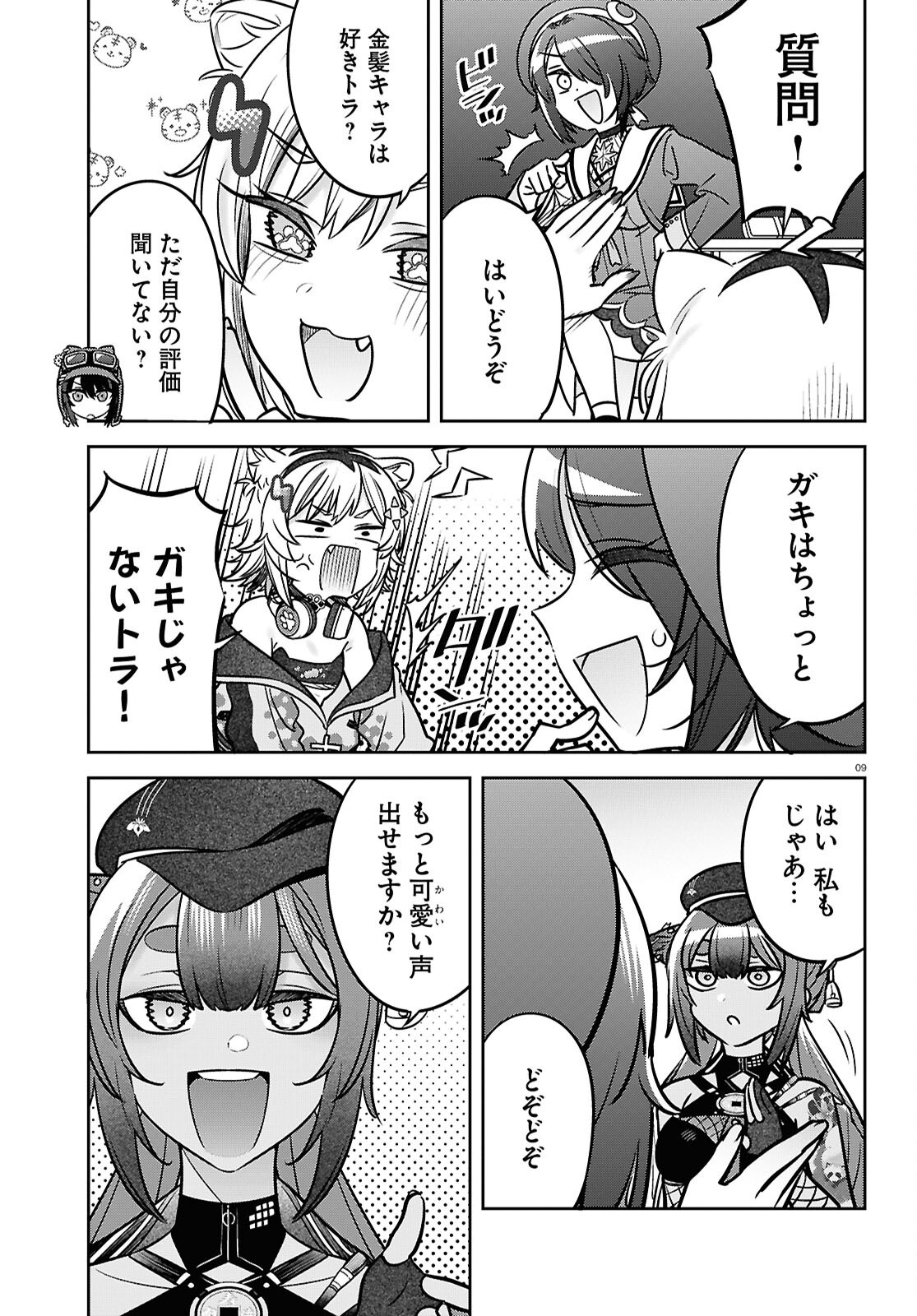 Page 9