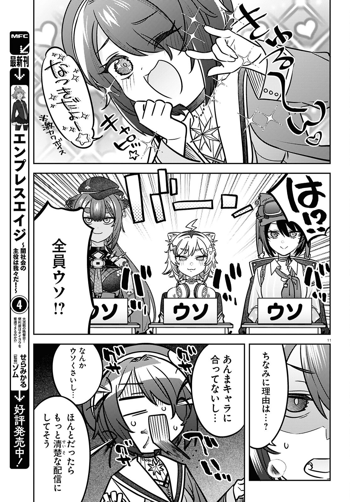 Page 11